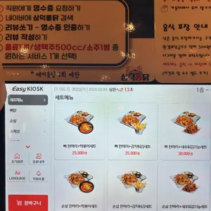 삼덕통닭 리뷰 사진