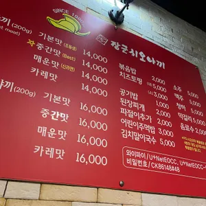 장군시오야끼 리뷰 사진