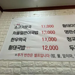 김영이국밥 리뷰 사진