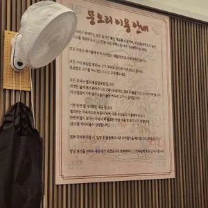 뚱오리 리뷰 사진