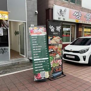 술록 리뷰 사진