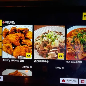 BLACKJACK 치킨펍 리뷰 사진