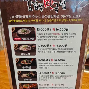 김갑동맛국밥 리뷰 사진
