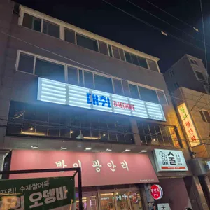 대취 대표 사진