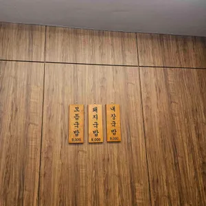 돼지국밥 신서옥 리뷰 사진