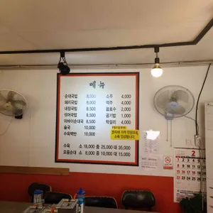 대전백년국밥 리뷰 사진