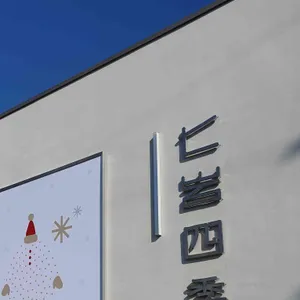 칠암사계 대표 사진