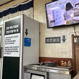 두남리들기름육회비빔 리뷰 사진