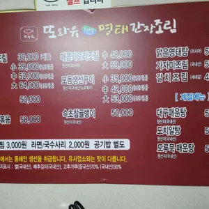 또와유 리뷰 사진