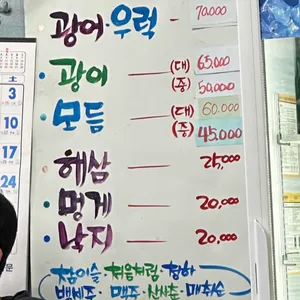 막내네회집 리뷰 사진