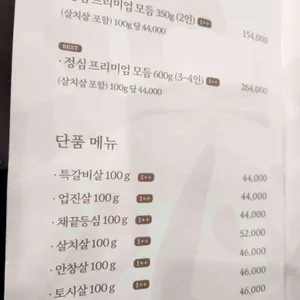 정심 리뷰 사진