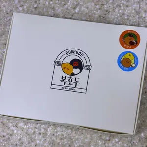 복호두 리뷰 사진