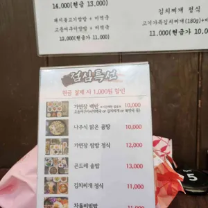 가연장미역국 리뷰 사진