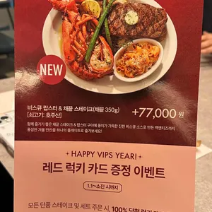 빕스 리뷰 사진