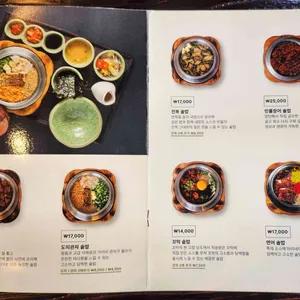 솔솥 리뷰 사진