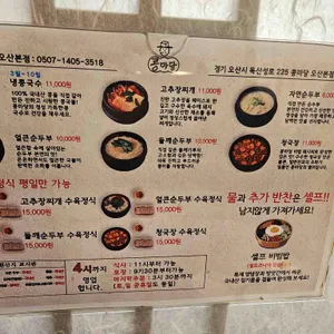 콩마당 리뷰 사진