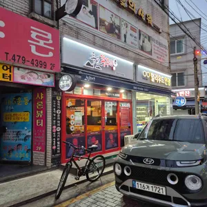 독도쭈꾸미 리뷰 사진