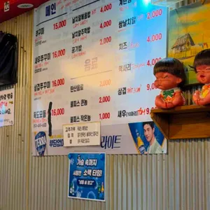 독도쭈꾸미 리뷰 사진