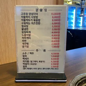 가수원집 리뷰 사진