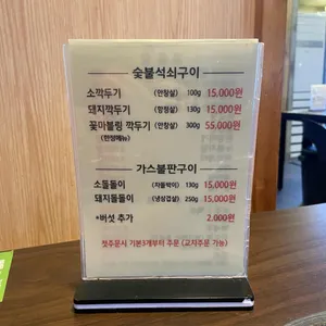 가수원집 리뷰 사진