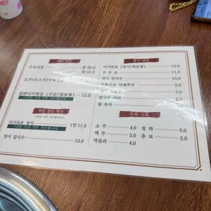 삼오낙지&수육전골 리뷰 사진