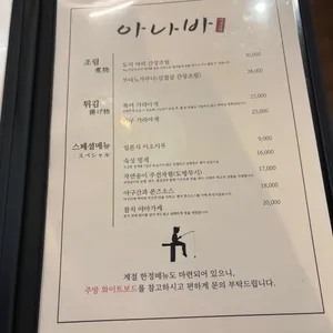 아나바 리뷰 사진