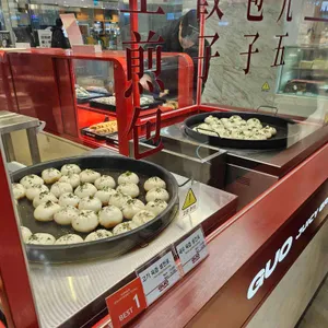 구오만두 사진 2