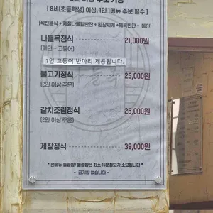 나들목 리뷰 사진