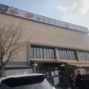 유치회관 리뷰 사진