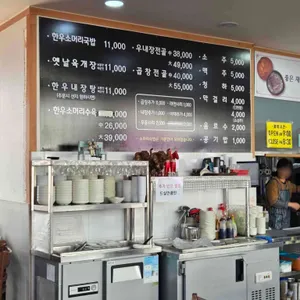 정원한우소머리국밥 리뷰 사진