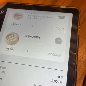 딘타이펑 리뷰 사진