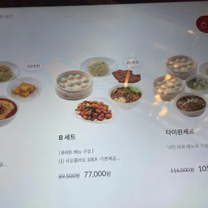 딘타이펑 리뷰 사진