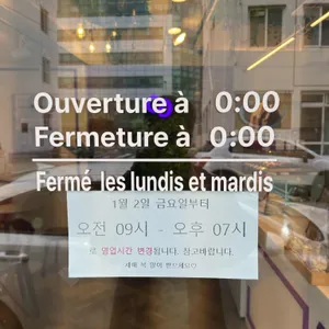 콜롱주 리뷰 사진