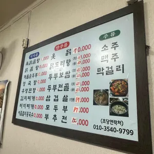 초당맷돌손두부 리뷰 사진