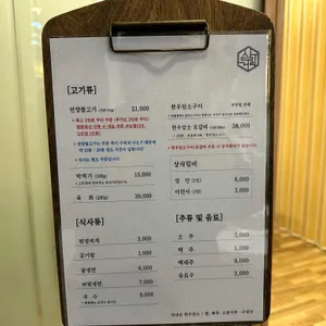 언양삼거리불고기 리뷰 사진