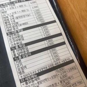 롱볶이 리뷰 사진