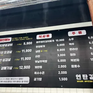 연탄갈비 리뷰 사진
