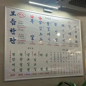 돝대기 리뷰 사진