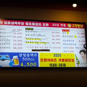 고향통닭 리뷰 사진