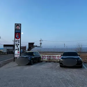 산포장어 리뷰 사진