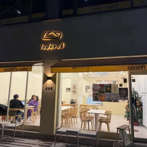 도도록 리뷰 사진