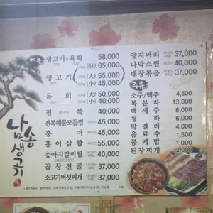 남송 리뷰 사진