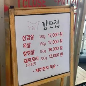 강모집 리뷰 사진