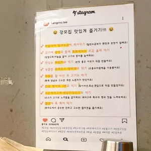 강모집 리뷰 사진