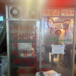 강모집 리뷰 사진