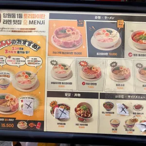 멘지 리뷰 사진