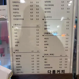 다룸커피 리뷰 사진