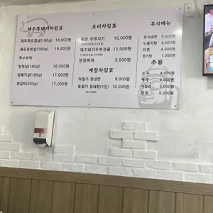 고가네 제주오겹살 리뷰 사진