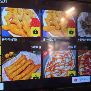 떡볶이상회 리뷰 사진