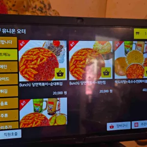 떡볶이상회 리뷰 사진